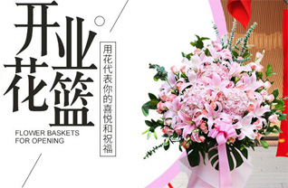 山东济宁汶上县南旺镇花篮配送